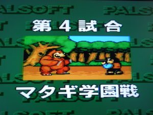 In each of the 12 matches you compete in, each school you face has a 'theme.' This team is, evidently, The Hunters.