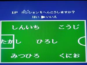 You can change your team's position before each match. 